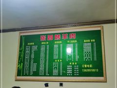 -张四烤羊肉(西藏自治区拉萨市丹杰林巷店)