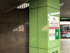 -蒲黄榆(地铁站)