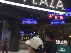 -永旺梦乐城(金银潭店)