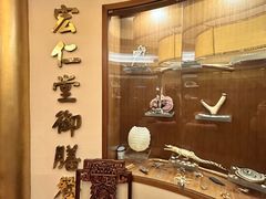 -新加坡宏仁堂御膳厅