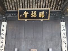 -黎里柳亚子纪念馆