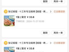 -张记焖窑·十五年专注焖烤(雍和宫店)