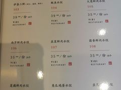 菜单-伊喜饺子·烤鸭(五道口学院路店)