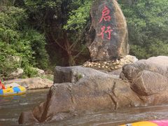 -梅岭漂流