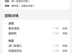 -会宾园·云山宴中餐