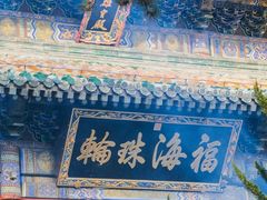 -潭柘寺景区