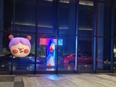 -唐庄·城市温泉(中润大道店)
