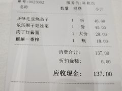 -到家尝北京菜(西坝河店)
