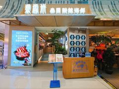 -首开·龙湖成都西宸天街