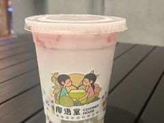 -椰语堂·海南清补凉(友谊阳光城店)