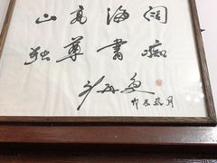 -三味书屋(复兴门内大街店)