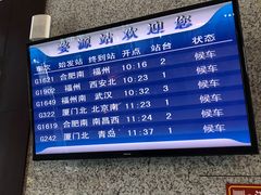 -婺源站