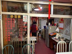 门面-盈盈特色馄饨馆(天台路小区店)