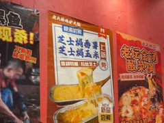 -老天桥蛙炉火锅(姑苏总店)