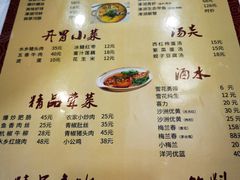 -溱湖八鲜菜馆