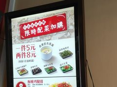 -永和大王(巨峰路店)