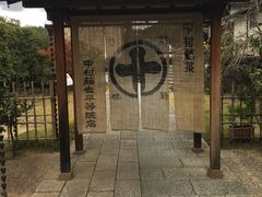 -中村藤吉(本店)