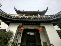 -姚建萍刺绣艺术馆