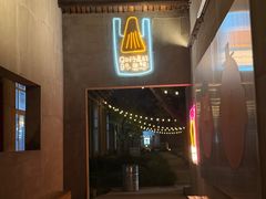-清真·马洪小炒泡馍馆(钟楼回民街店)