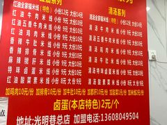 -全家福米线