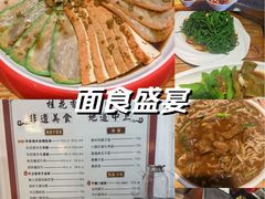 -桂花香手工面(鼓楼店)