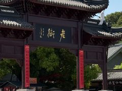 -泰州凤城河风景区-泰山公园