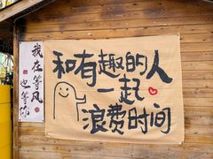 -辛庄国际文化艺术区