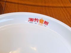 -湘约爨厨(太白立交店)