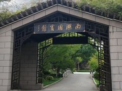 -西湖国宾馆·紫薇厅