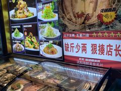 -鲜鲜·鲅鱼圈海鲜(于洪店)
