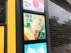门面-麦当劳(无锡永乐店)