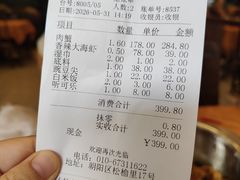 -秦记香辣蟹(松榆里店)