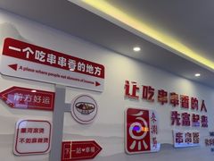 -来涮蜀鲜货火锅串串香(菜市口店)