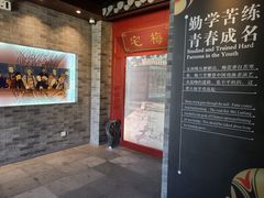 -梅园