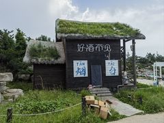 -养马岛旅游度假区