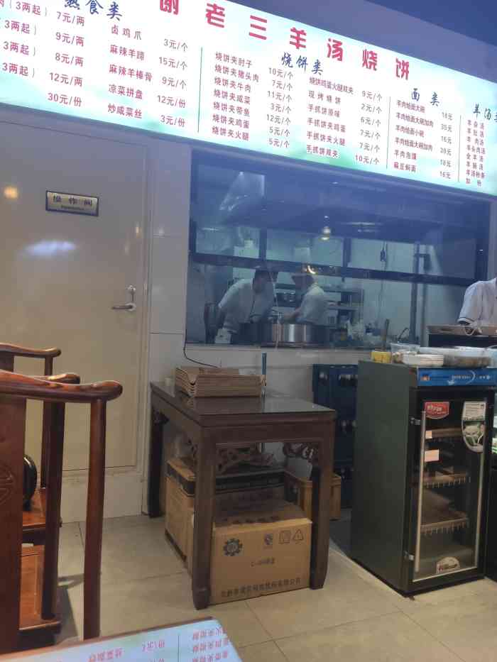 谢老三羊汤烩面(大兴店)-"位于天虹世界级吃了两年的小饭馆,味道一直.