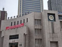 -吉林市博物馆