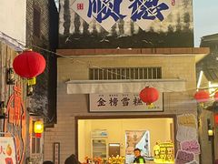 -佛山华盖山公园