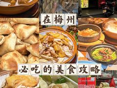 -金苑酒家·客家菜·广东老字号(万象店)