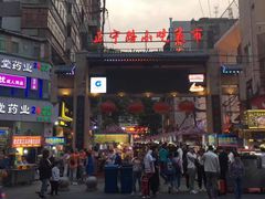 -正宁路小吃夜市