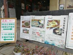 -天怡·鱼工厂(梅溪湖店)
