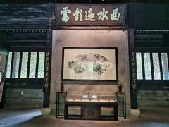 -兰亭风景区