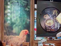 大堂-云海肴·汽锅鸡·云南菜(美罗城店)