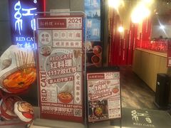 -红料理|串串有瘾·烧烤(吴中路店)