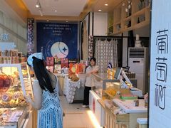 -葡萄树蛋糕(友好店)
