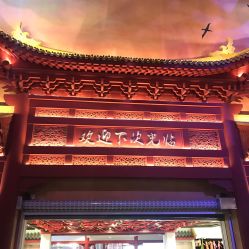 -南京万达乐园