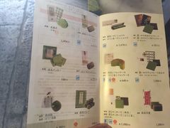 菜单-中村藤吉(本店)