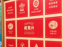 -超意兴·把子肉(省博物馆店)