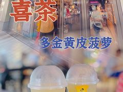 -喜茶(广州北京路惠福东店)