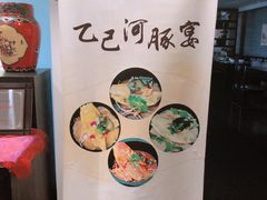 -孔乙己(后海店)